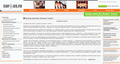 Desktop Screenshot of development.cursus.ru