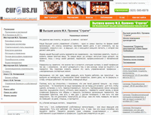 Tablet Screenshot of development.cursus.ru