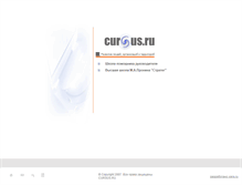 Tablet Screenshot of cursus.ru