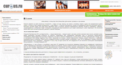 Desktop Screenshot of lgit.cursus.ru